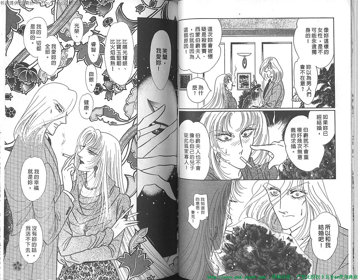 双面间谍韩漫全集-VOL19无删减无遮挡章节图片 