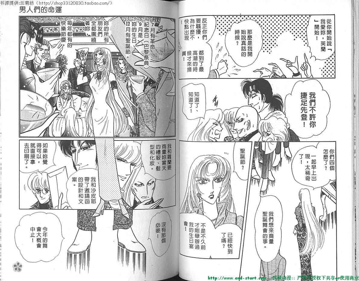 双面间谍韩漫全集-VOL19无删减无遮挡章节图片 
