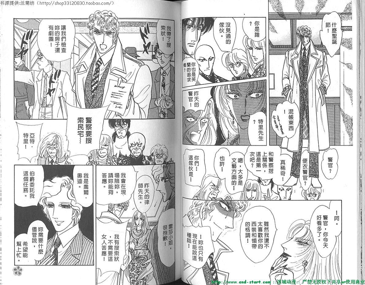 双面间谍韩漫全集-VOL19无删减无遮挡章节图片 