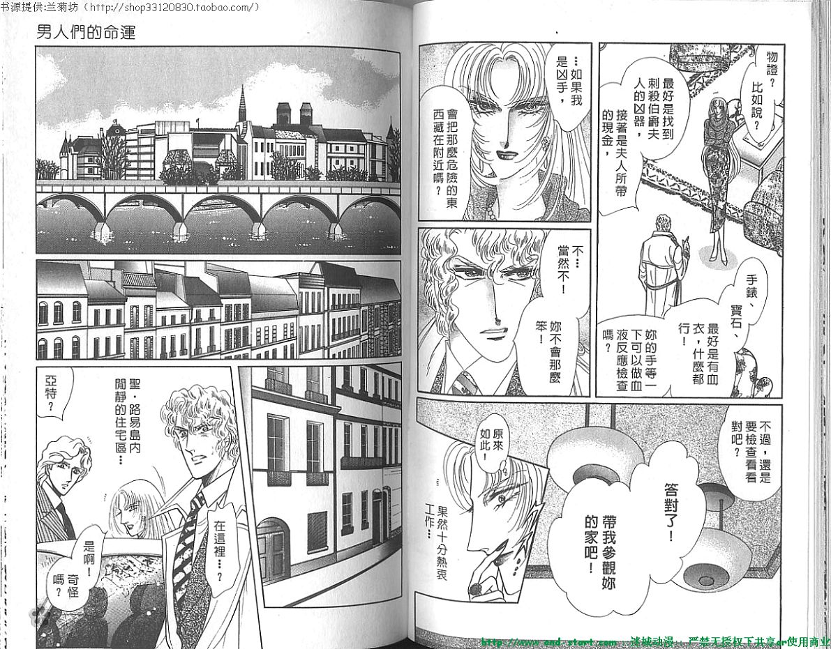双面间谍韩漫全集-VOL19无删减无遮挡章节图片 