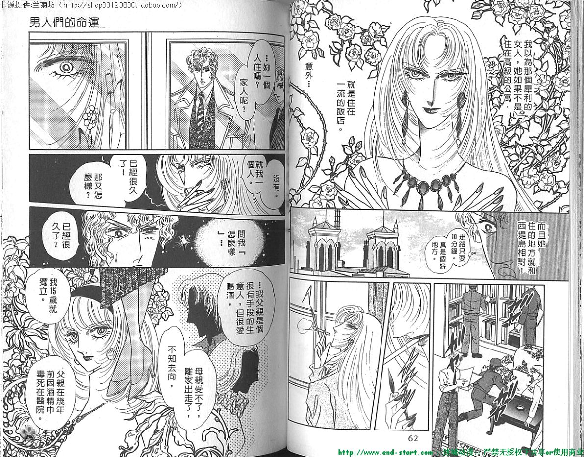 双面间谍韩漫全集-VOL19无删减无遮挡章节图片 