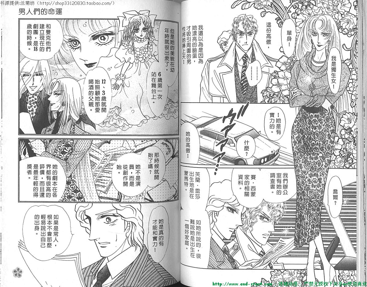 双面间谍韩漫全集-VOL19无删减无遮挡章节图片 