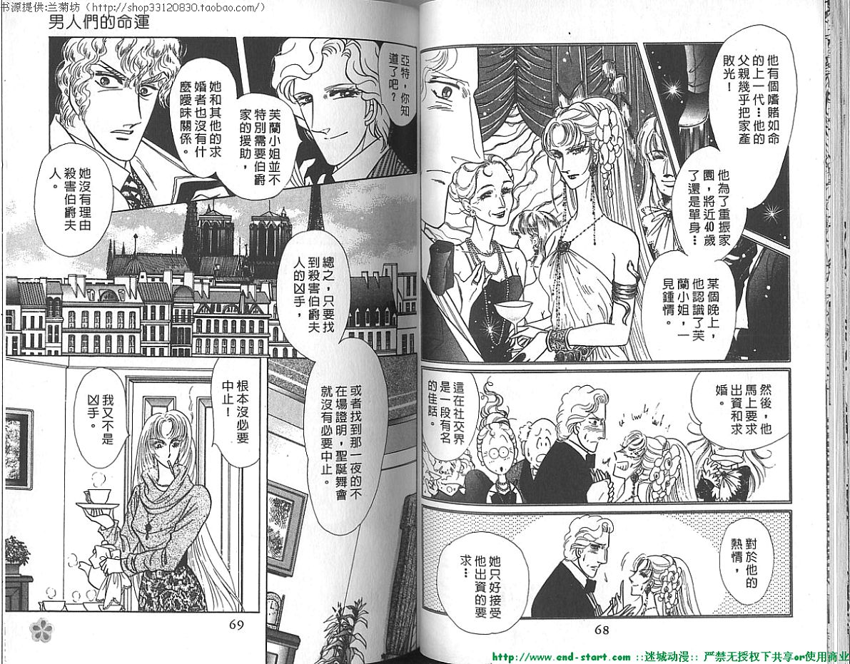 双面间谍韩漫全集-VOL19无删减无遮挡章节图片 