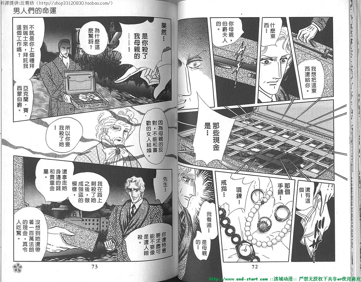 双面间谍韩漫全集-VOL19无删减无遮挡章节图片 