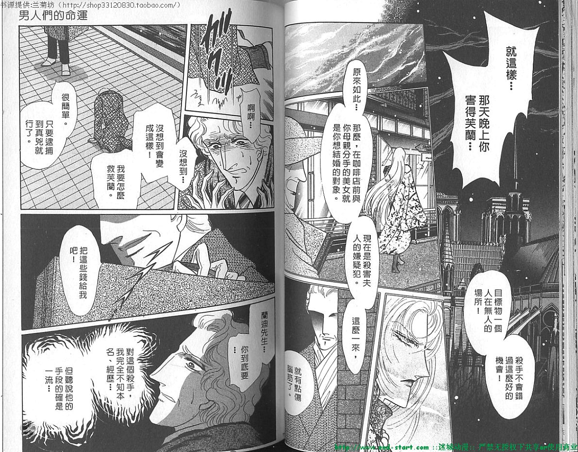 双面间谍韩漫全集-VOL19无删减无遮挡章节图片 
