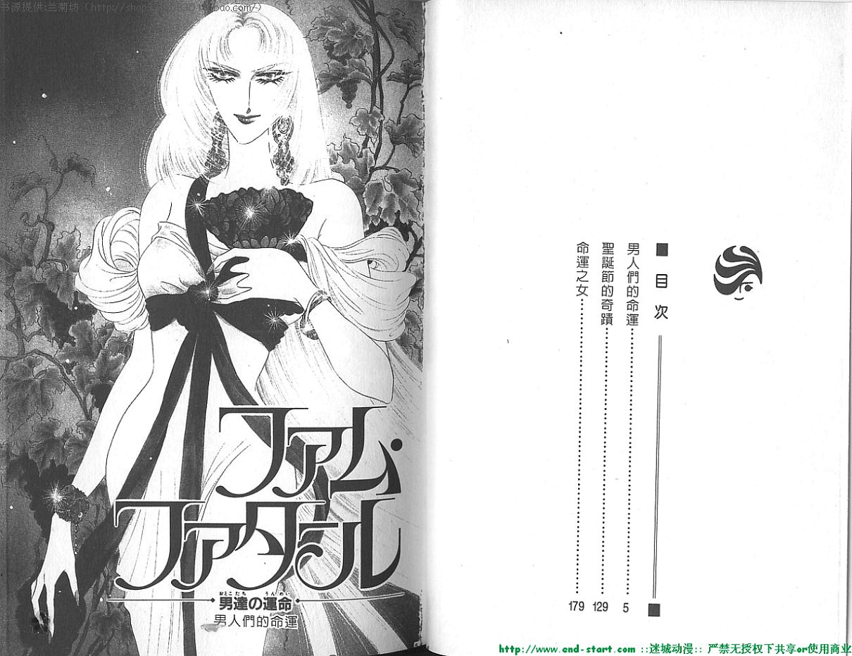 双面间谍韩漫全集-VOL19无删减无遮挡章节图片 