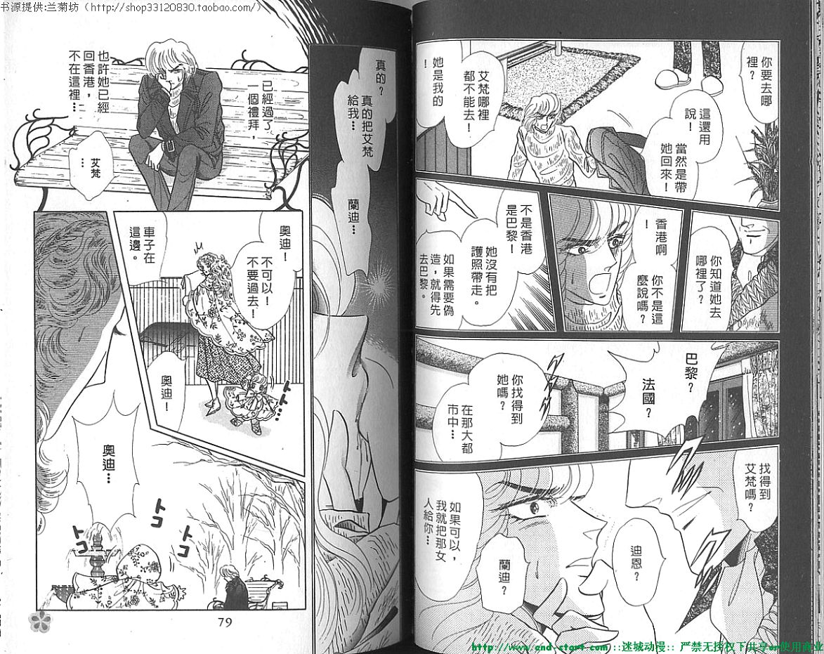 双面间谍韩漫全集-VOL19无删减无遮挡章节图片 
