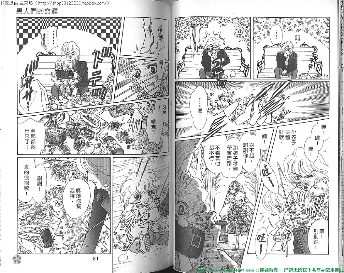 双面间谍韩漫全集-VOL19无删减无遮挡章节图片 