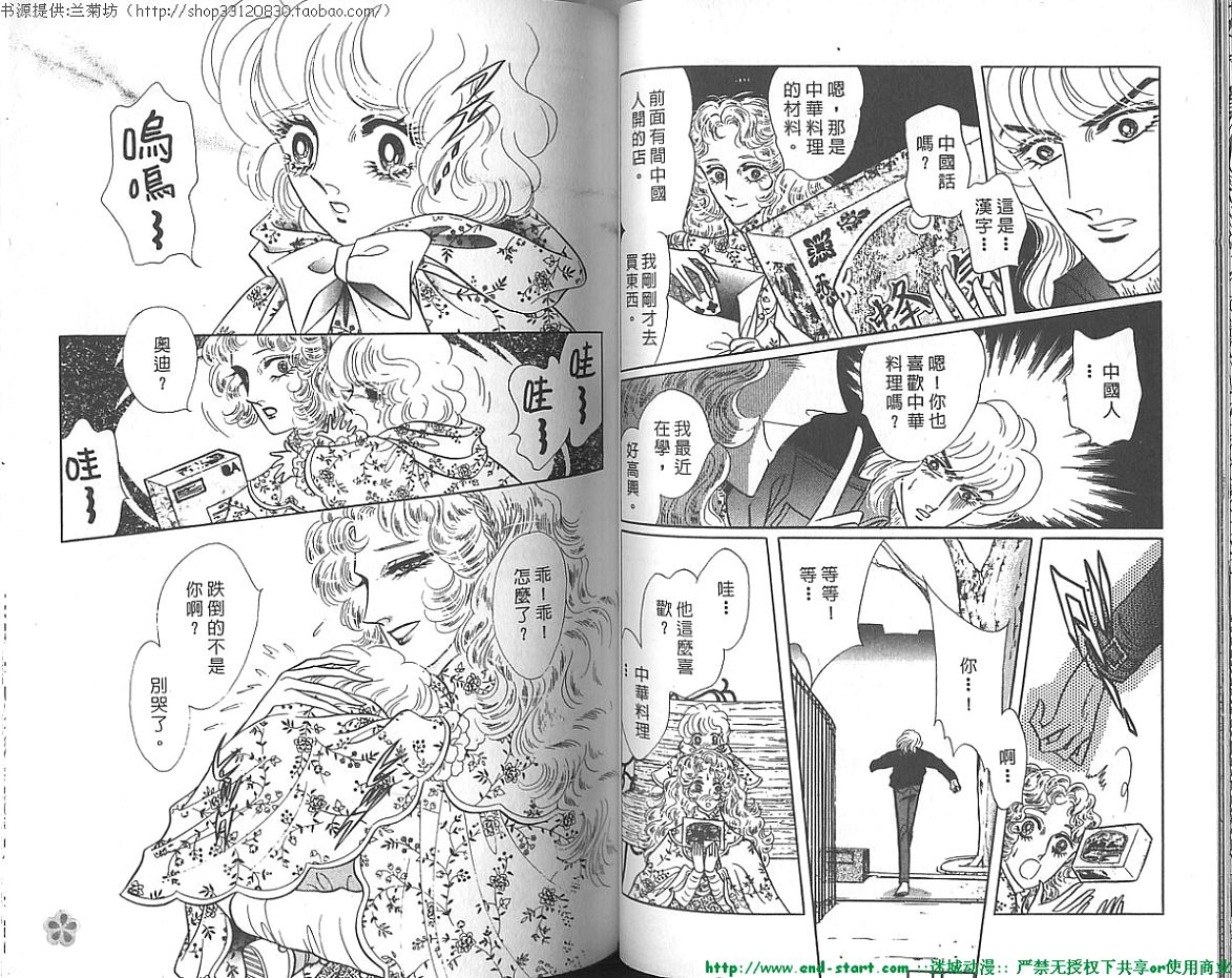 双面间谍韩漫全集-VOL19无删减无遮挡章节图片 