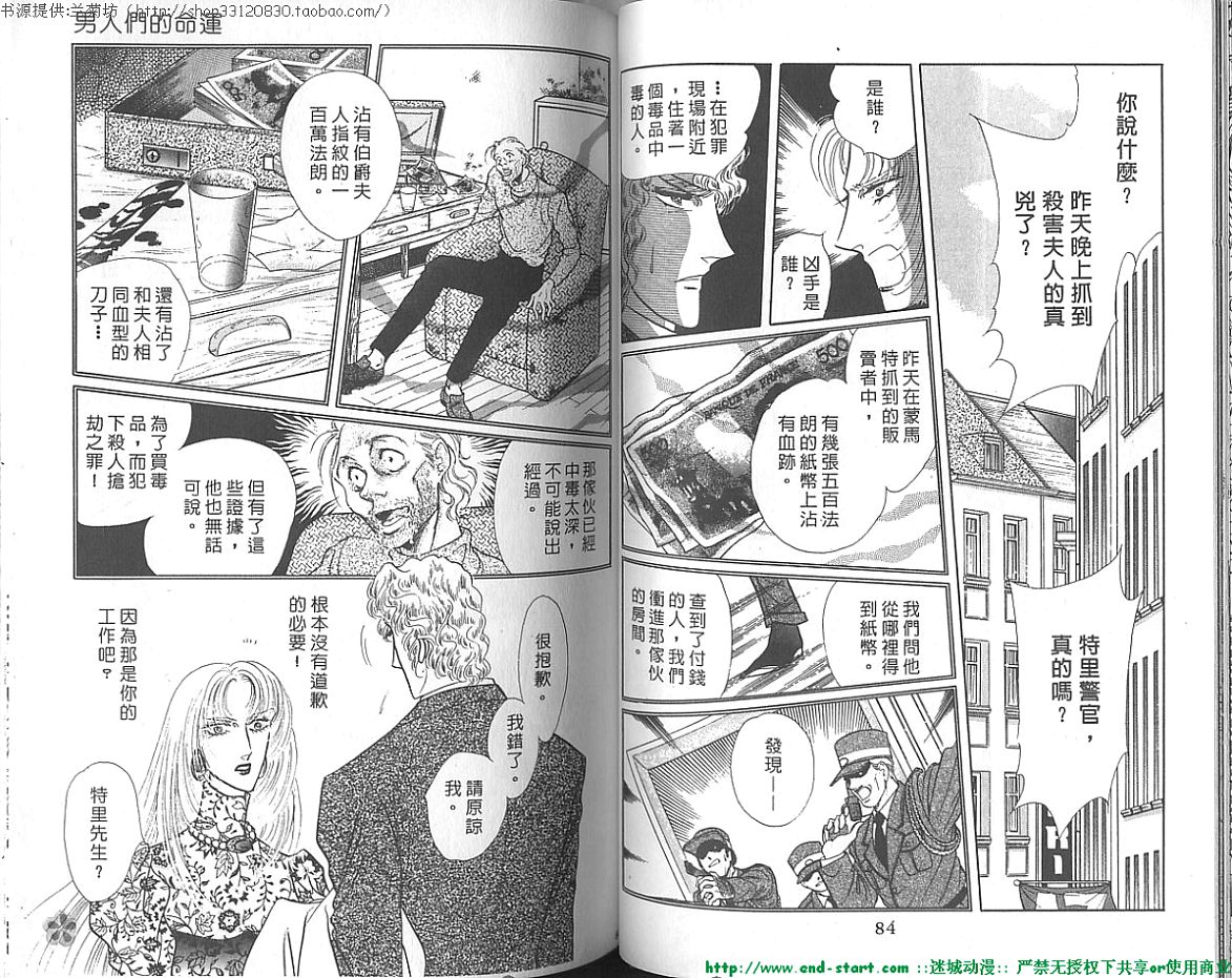 双面间谍韩漫全集-VOL19无删减无遮挡章节图片 