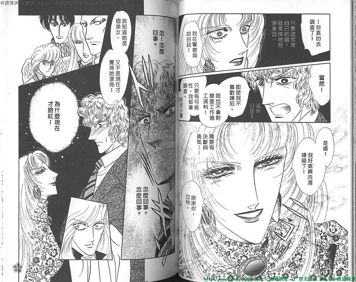 双面间谍韩漫全集-VOL19无删减无遮挡章节图片 