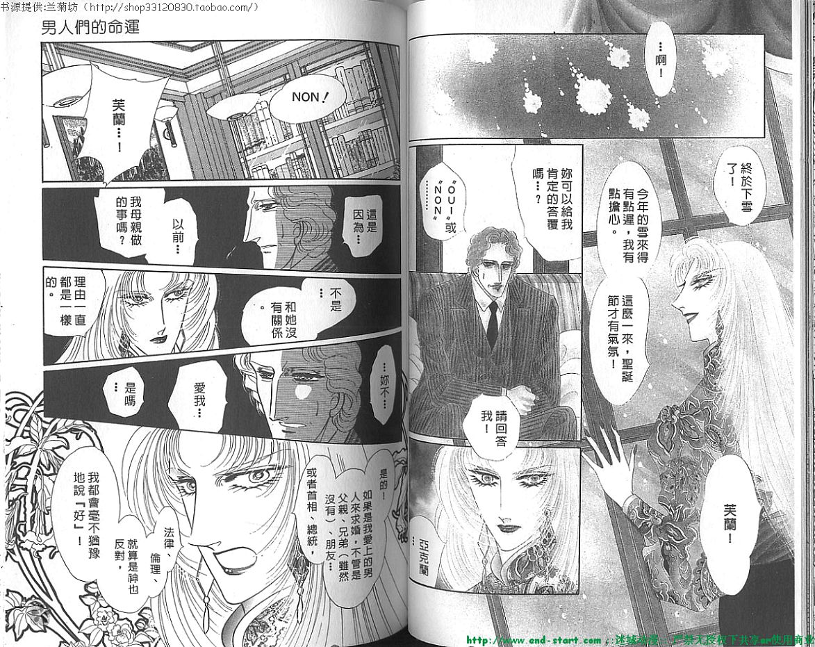 双面间谍韩漫全集-VOL19无删减无遮挡章节图片 
