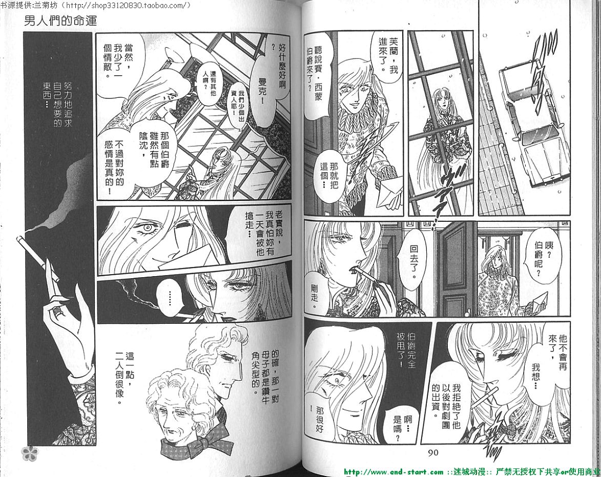 双面间谍韩漫全集-VOL19无删减无遮挡章节图片 