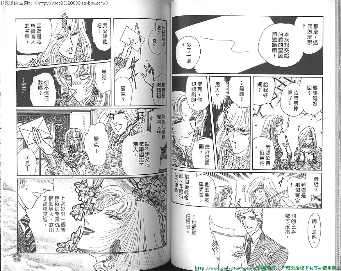 双面间谍韩漫全集-VOL19无删减无遮挡章节图片 