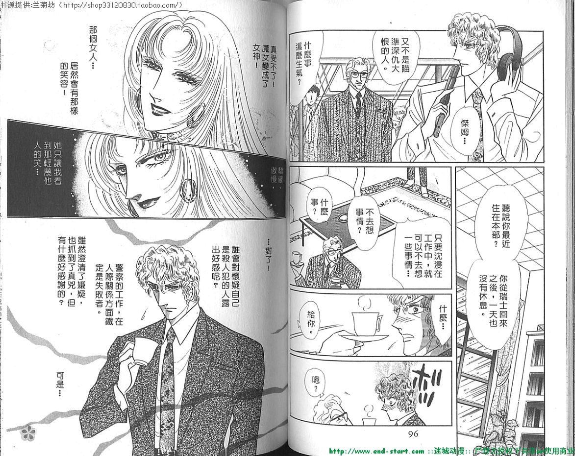 双面间谍韩漫全集-VOL19无删减无遮挡章节图片 