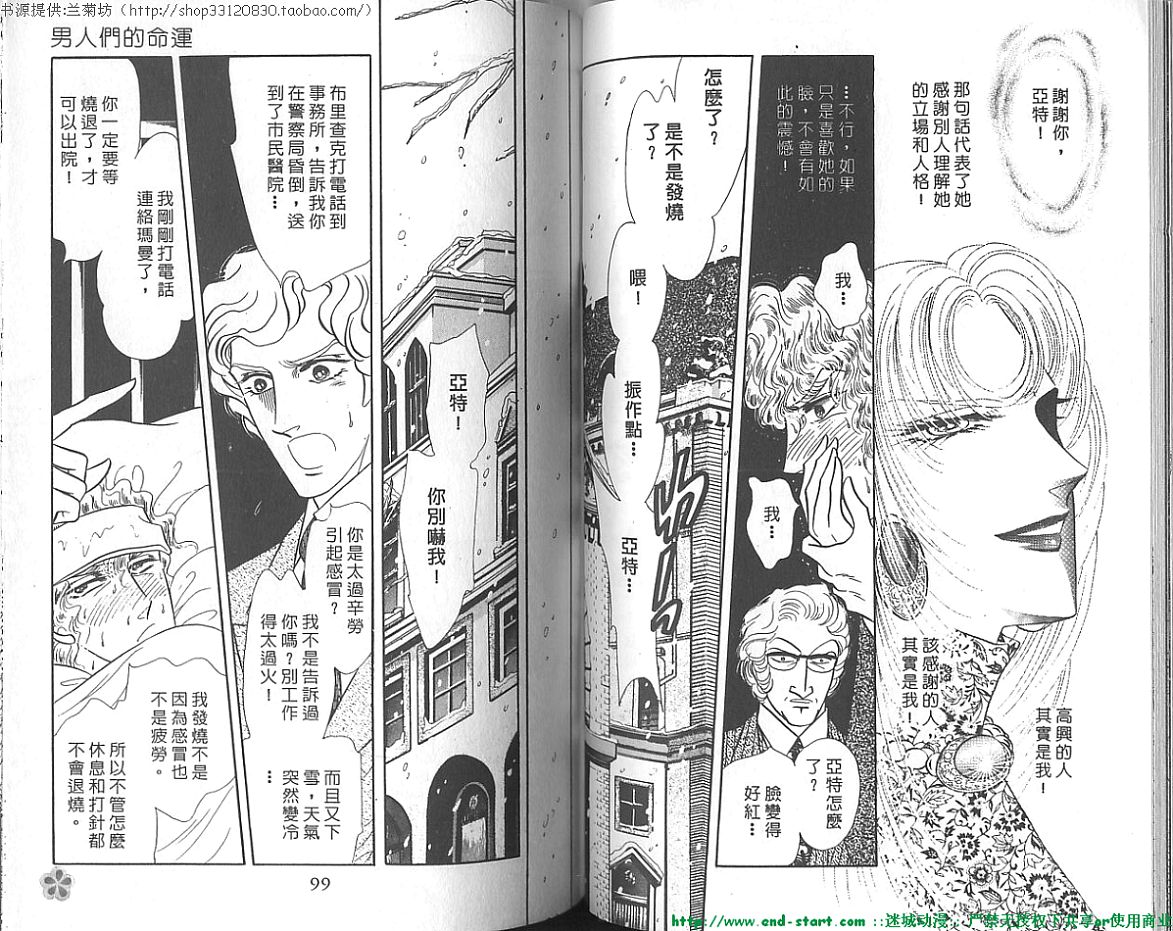 双面间谍韩漫全集-VOL19无删减无遮挡章节图片 
