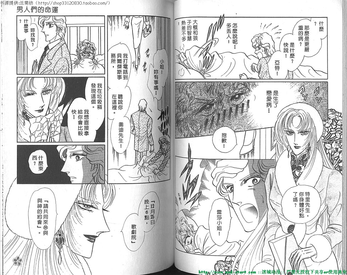 双面间谍韩漫全集-VOL19无删减无遮挡章节图片 