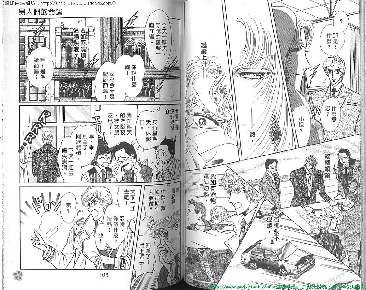 双面间谍韩漫全集-VOL19无删减无遮挡章节图片 