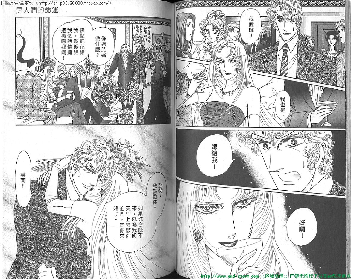 双面间谍韩漫全集-VOL19无删减无遮挡章节图片 