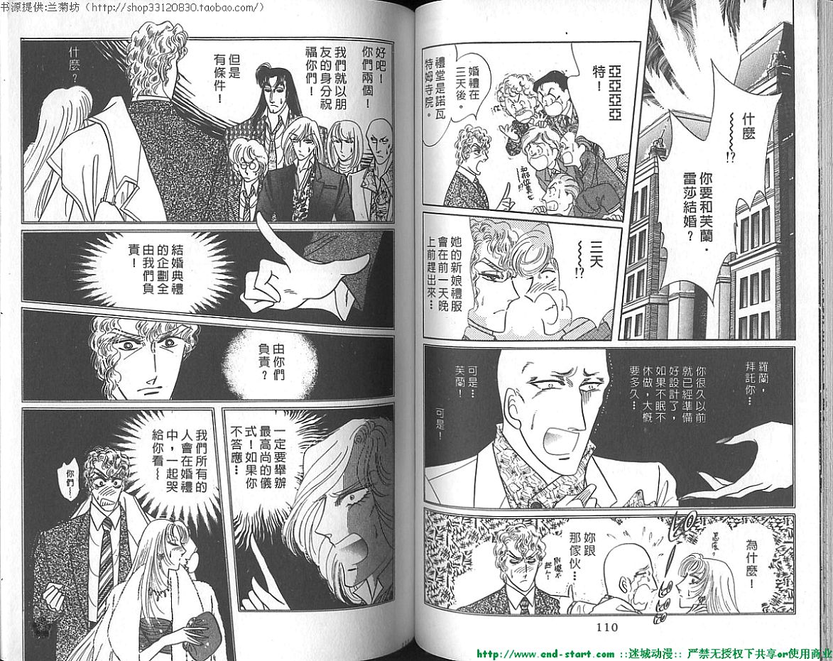 双面间谍韩漫全集-VOL19无删减无遮挡章节图片 
