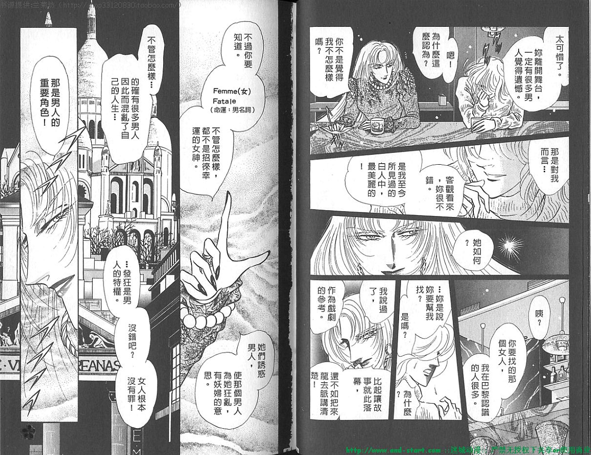 双面间谍韩漫全集-VOL19无删减无遮挡章节图片 