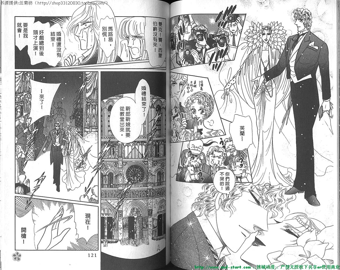 双面间谍韩漫全集-VOL19无删减无遮挡章节图片 