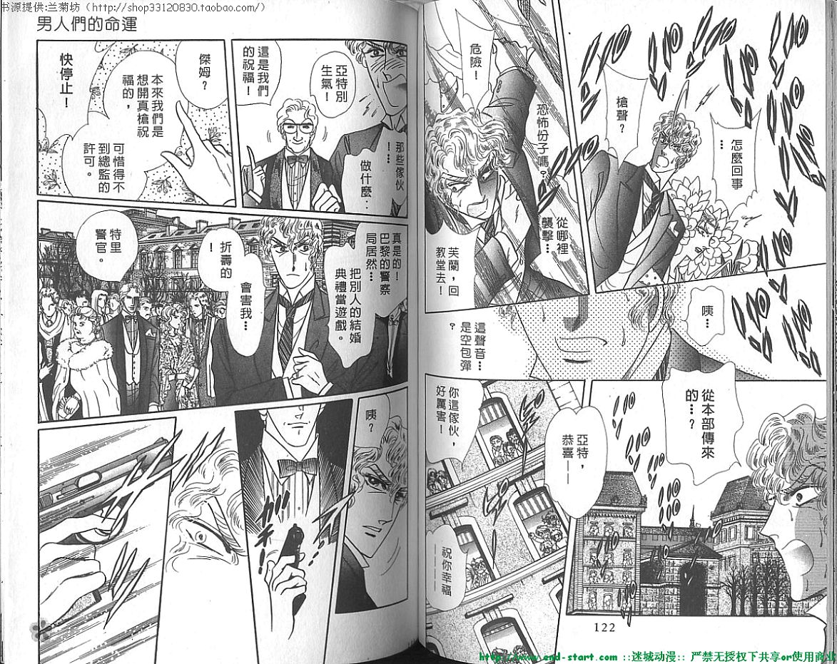 双面间谍韩漫全集-VOL19无删减无遮挡章节图片 