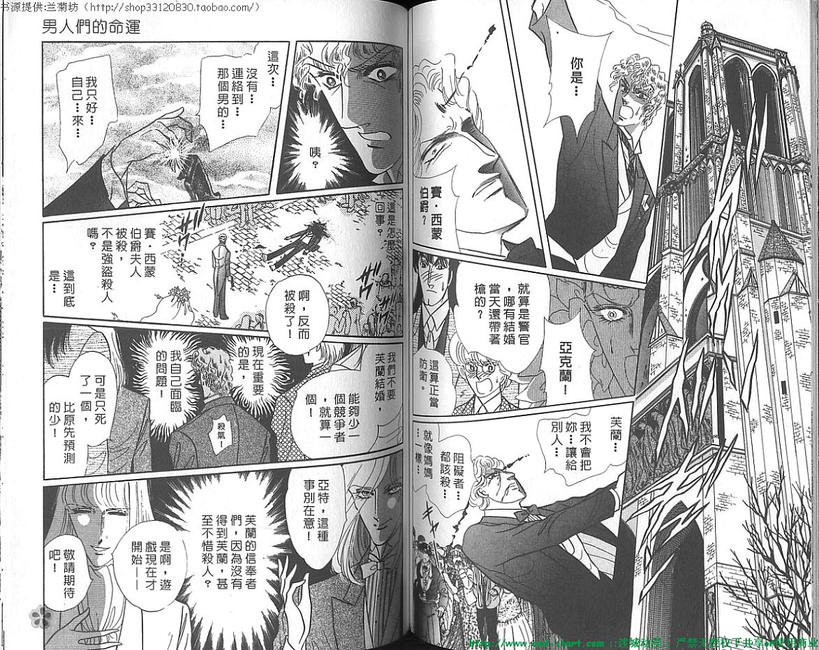 双面间谍韩漫全集-VOL19无删减无遮挡章节图片 