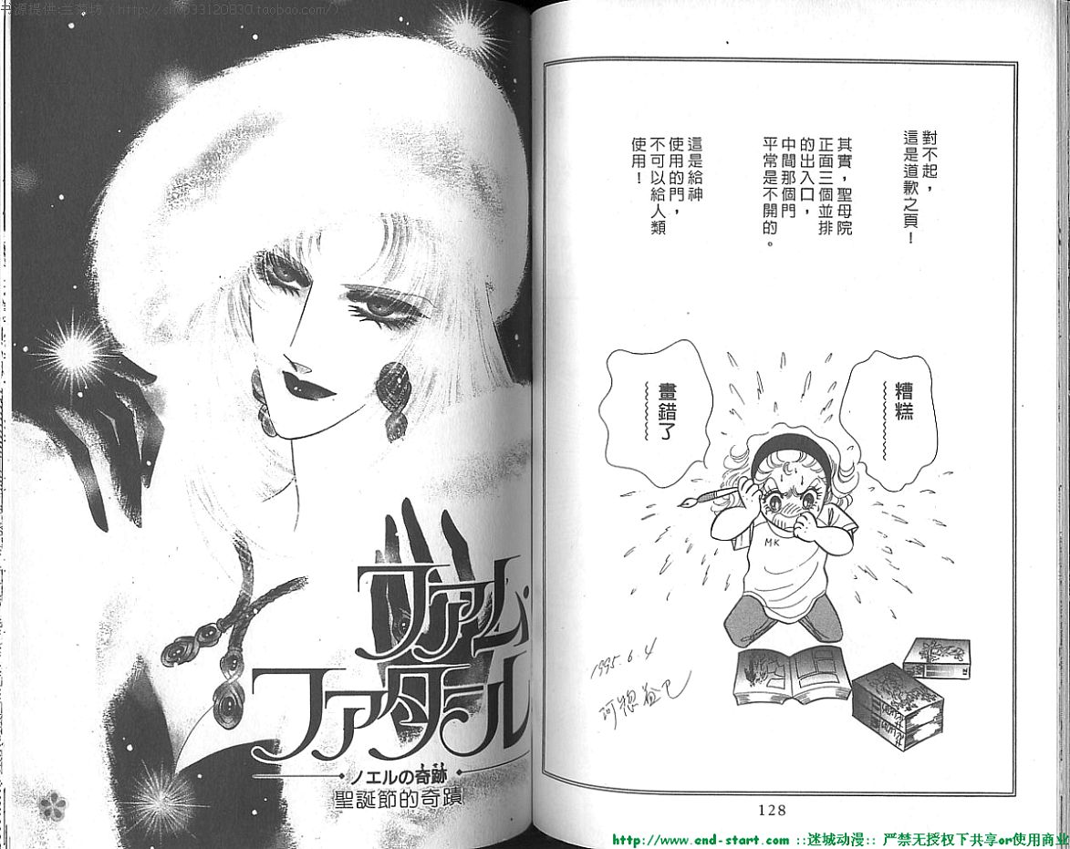 双面间谍韩漫全集-VOL19无删减无遮挡章节图片 