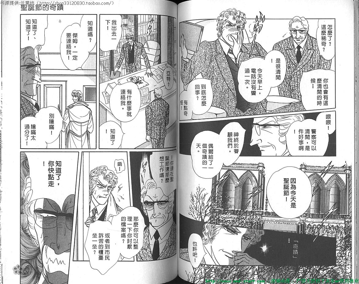 双面间谍韩漫全集-VOL19无删减无遮挡章节图片 