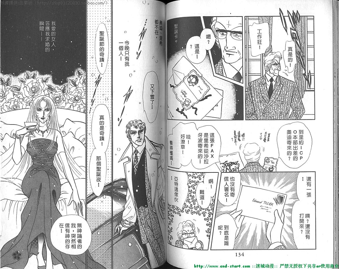 双面间谍韩漫全集-VOL19无删减无遮挡章节图片 