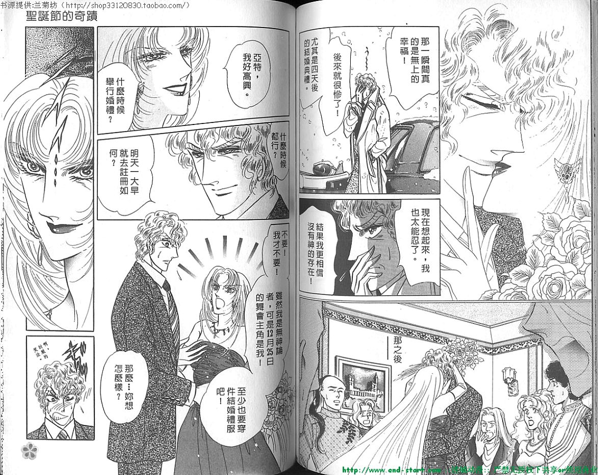 双面间谍韩漫全集-VOL19无删减无遮挡章节图片 