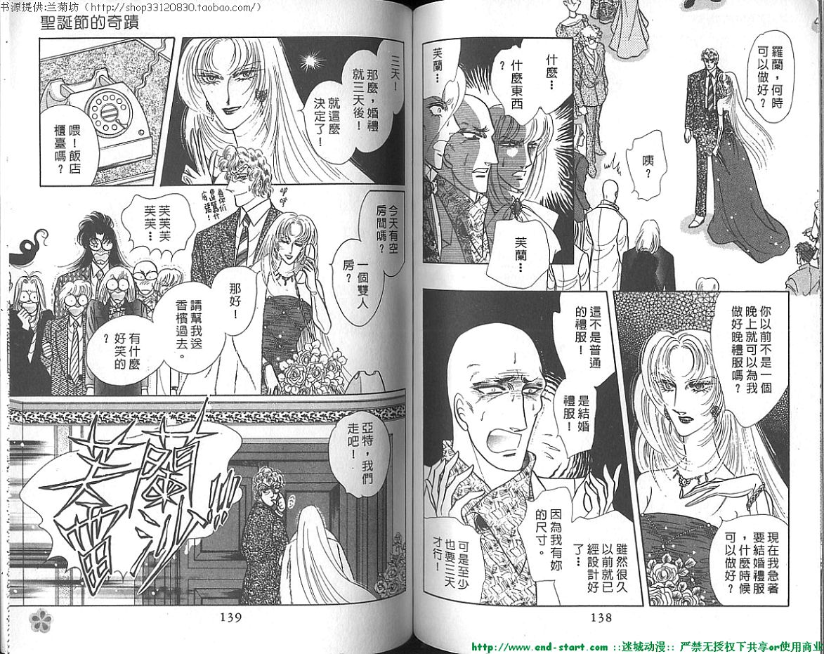 双面间谍韩漫全集-VOL19无删减无遮挡章节图片 