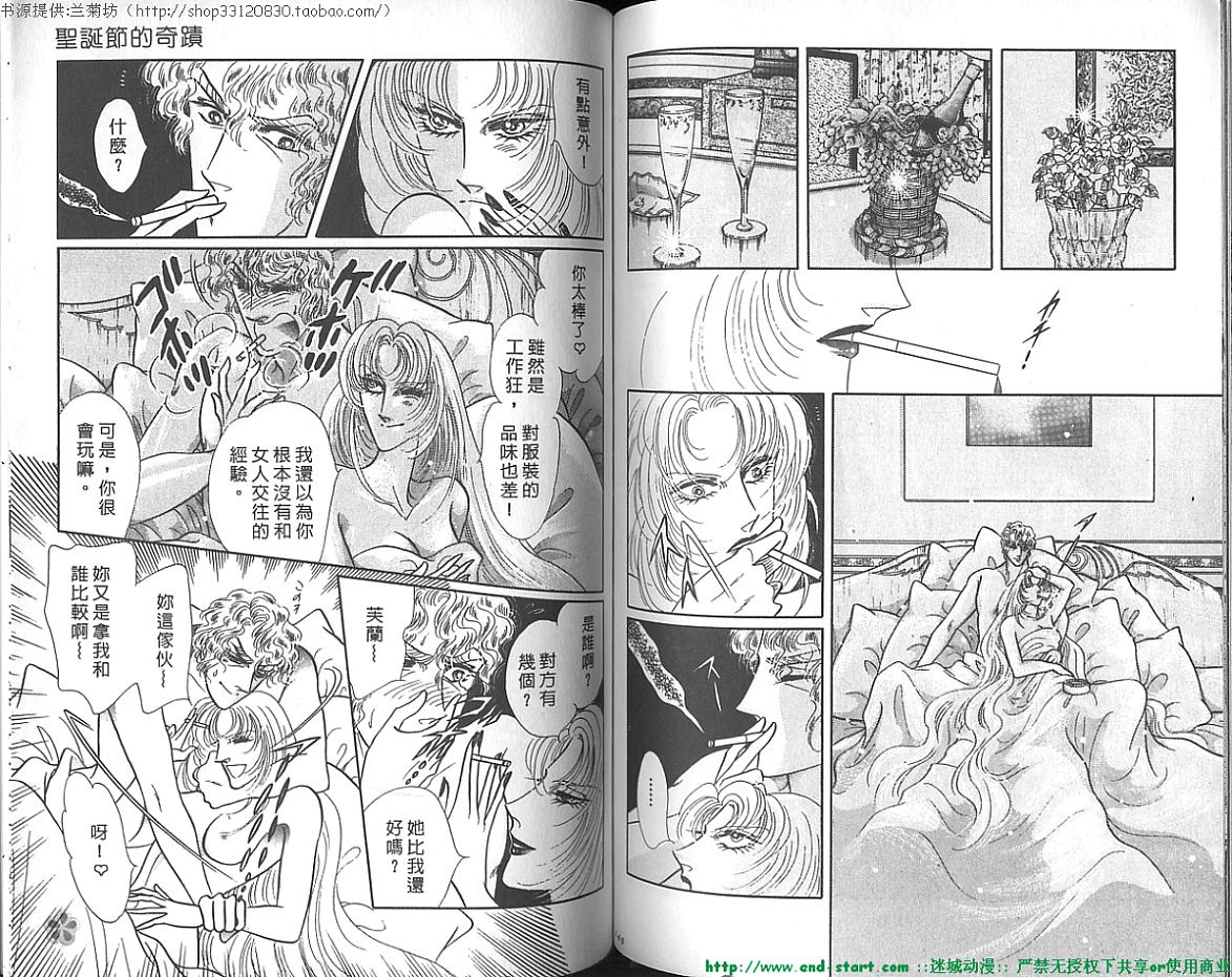 双面间谍韩漫全集-VOL19无删减无遮挡章节图片 