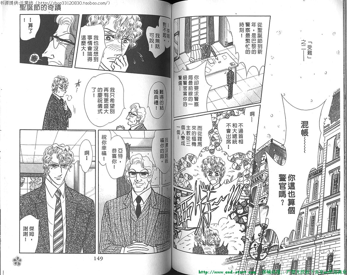 双面间谍韩漫全集-VOL19无删减无遮挡章节图片 