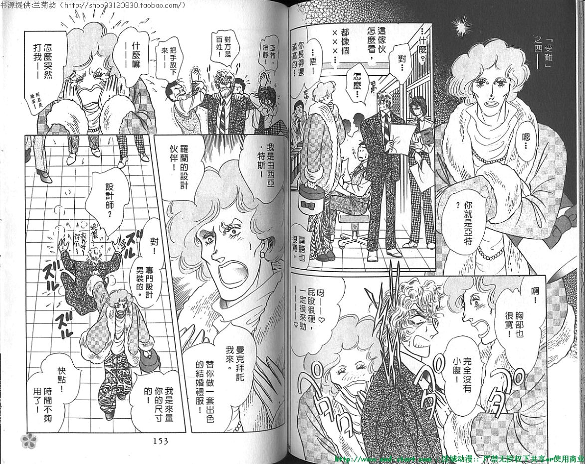 双面间谍韩漫全集-VOL19无删减无遮挡章节图片 