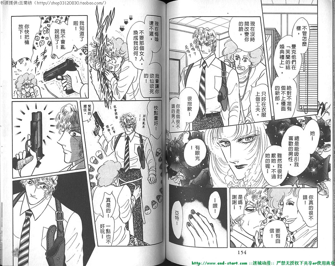 双面间谍韩漫全集-VOL19无删减无遮挡章节图片 