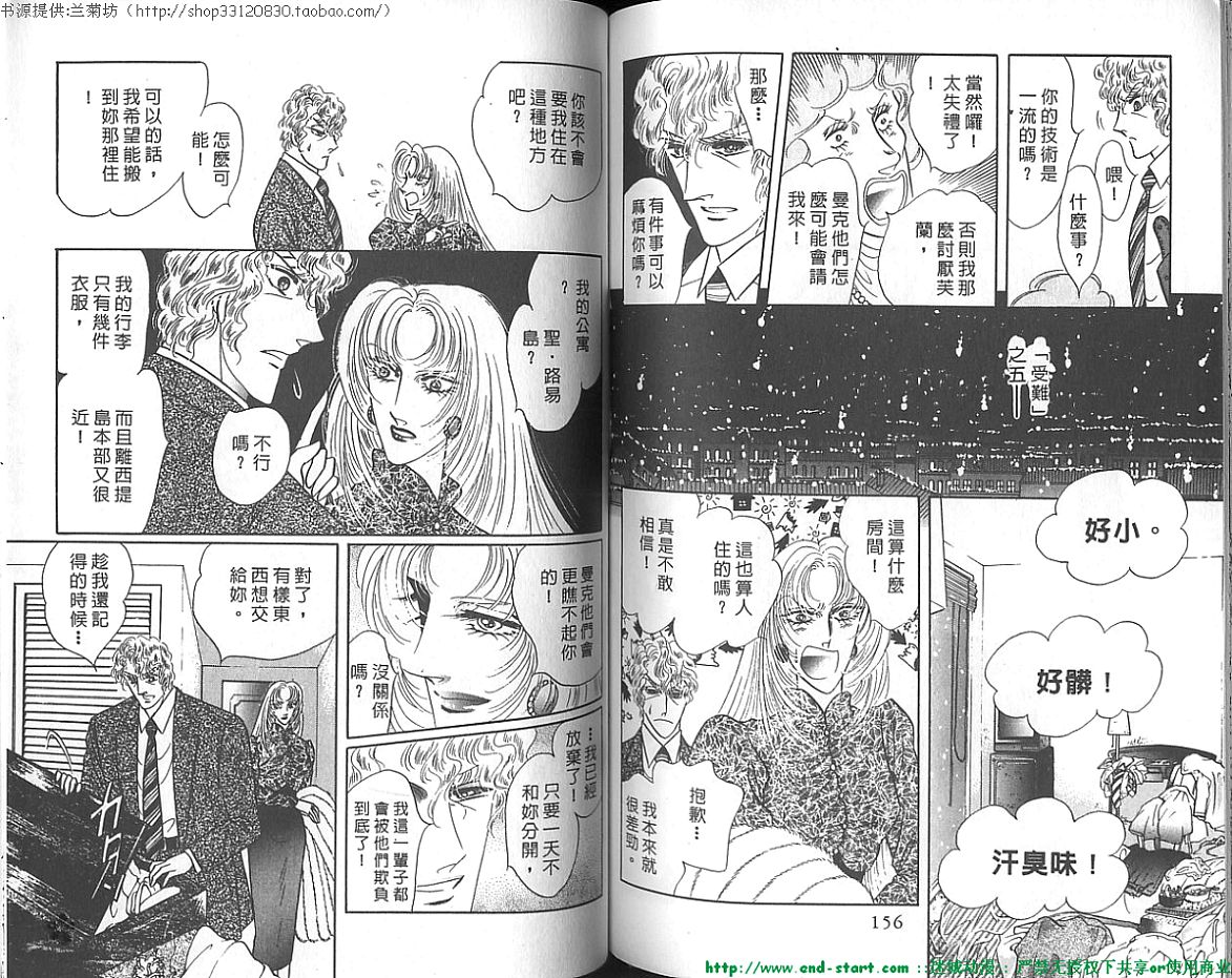 双面间谍韩漫全集-VOL19无删减无遮挡章节图片 