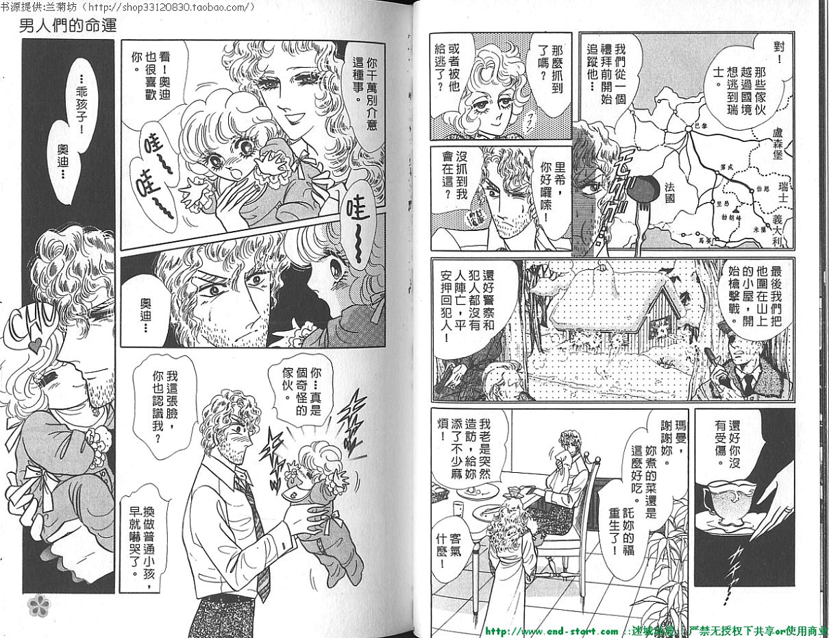 双面间谍韩漫全集-VOL19无删减无遮挡章节图片 