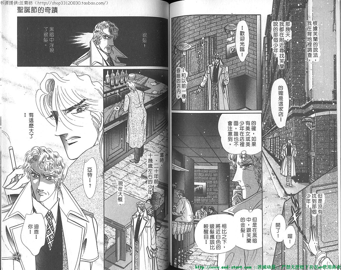 双面间谍韩漫全集-VOL19无删减无遮挡章节图片 
