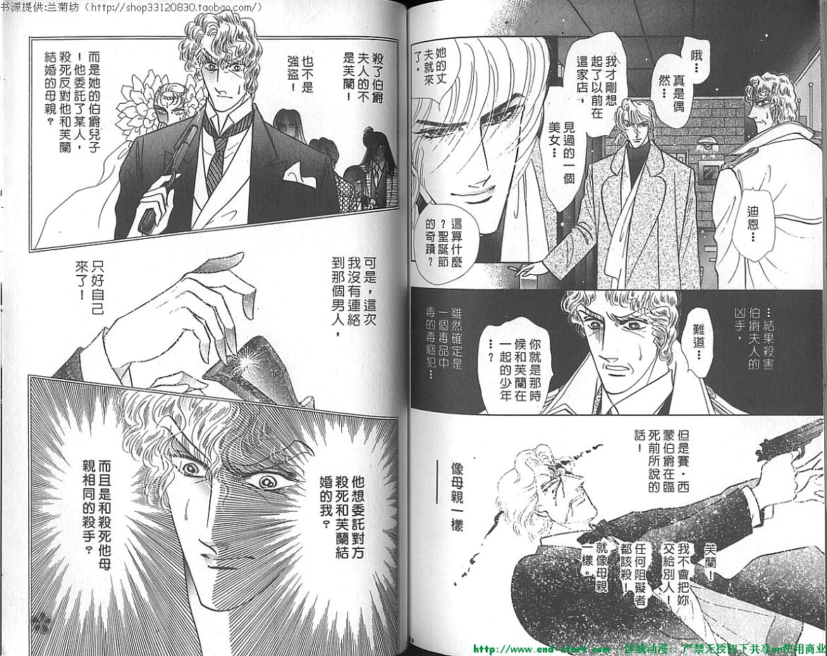双面间谍韩漫全集-VOL19无删减无遮挡章节图片 