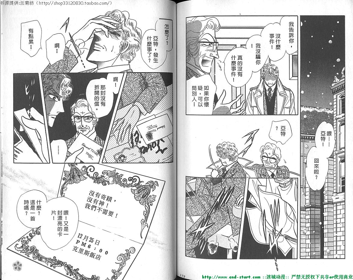 双面间谍韩漫全集-VOL19无删减无遮挡章节图片 