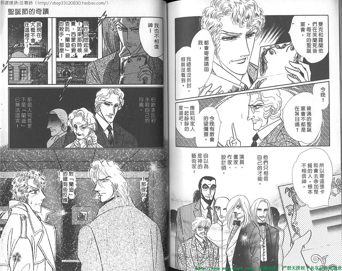双面间谍韩漫全集-VOL19无删减无遮挡章节图片 