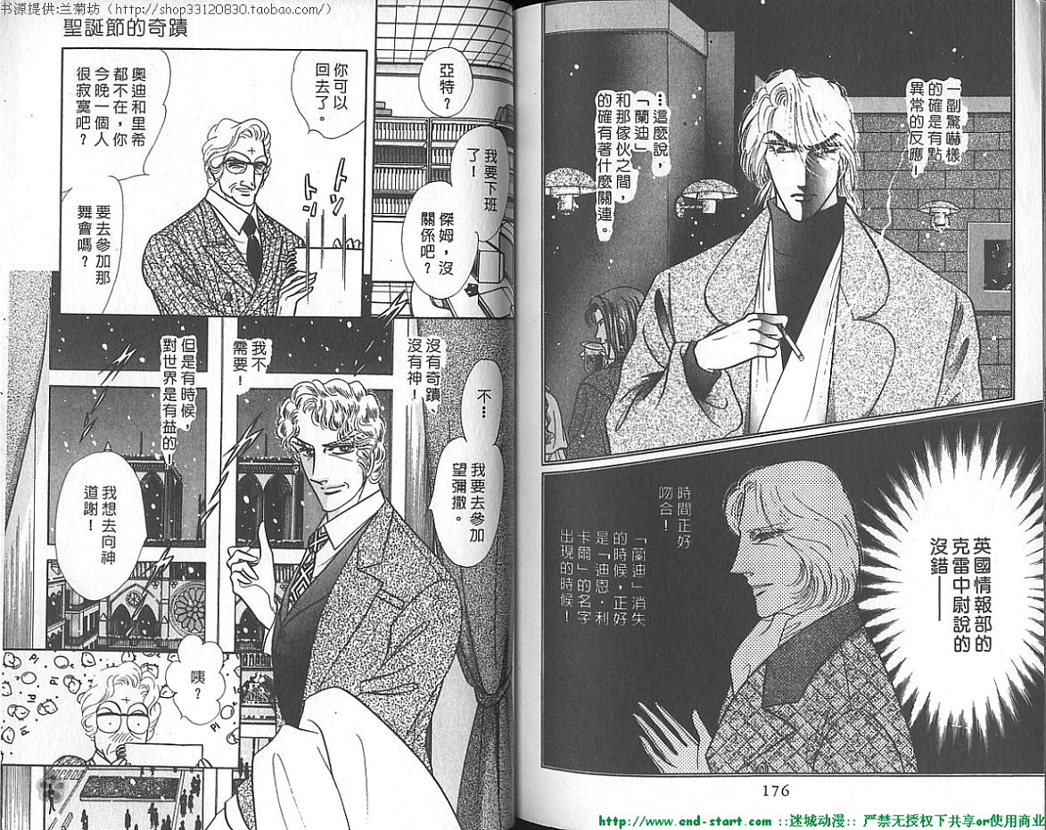 双面间谍韩漫全集-VOL19无删减无遮挡章节图片 