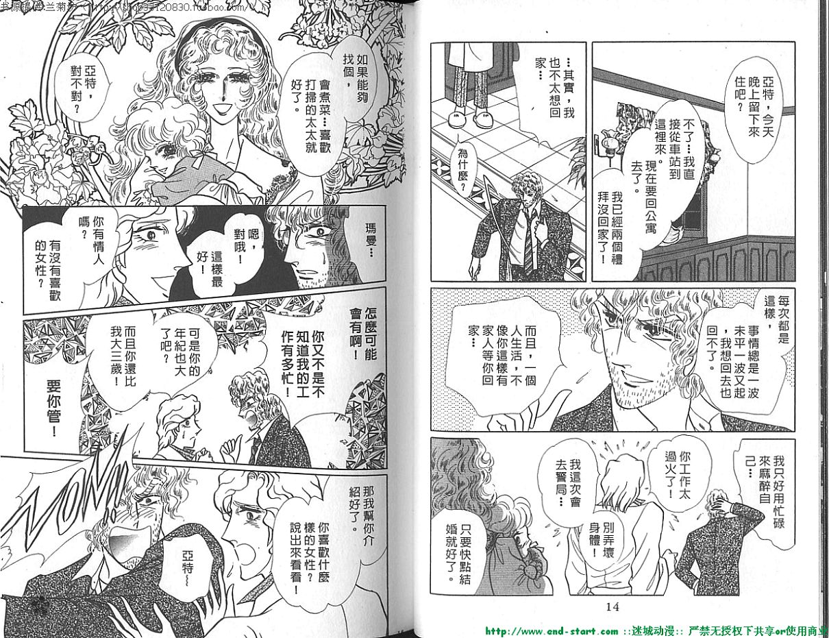 双面间谍韩漫全集-VOL19无删减无遮挡章节图片 