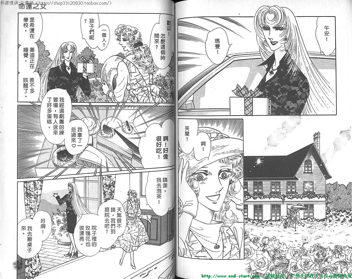 双面间谍韩漫全集-VOL19无删减无遮挡章节图片 