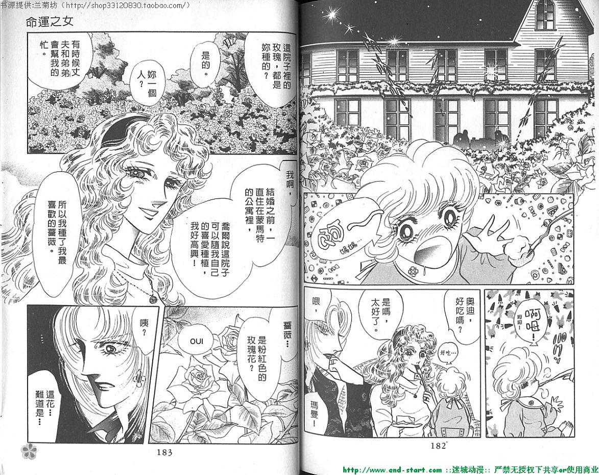 双面间谍韩漫全集-VOL19无删减无遮挡章节图片 