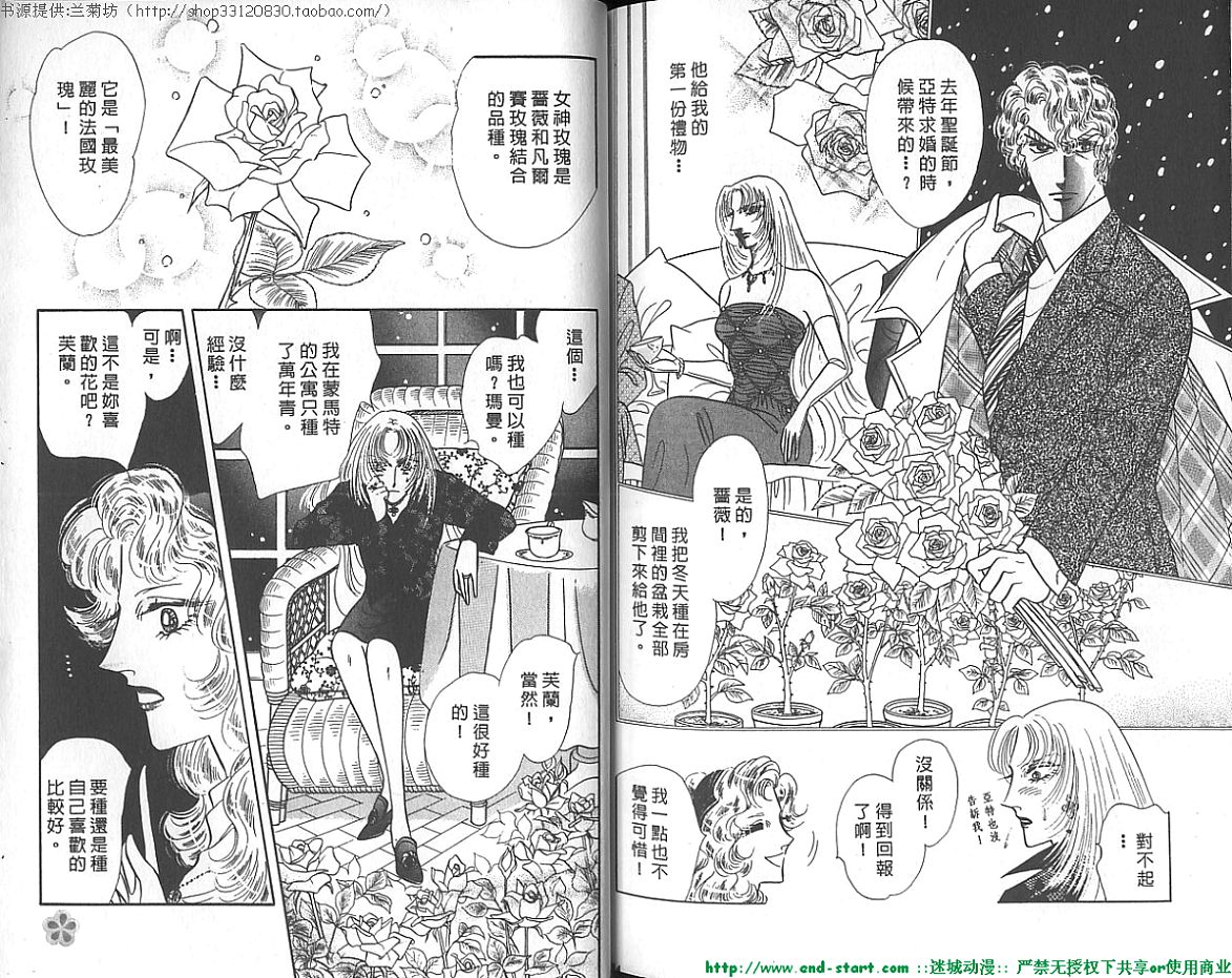 双面间谍韩漫全集-VOL19无删减无遮挡章节图片 