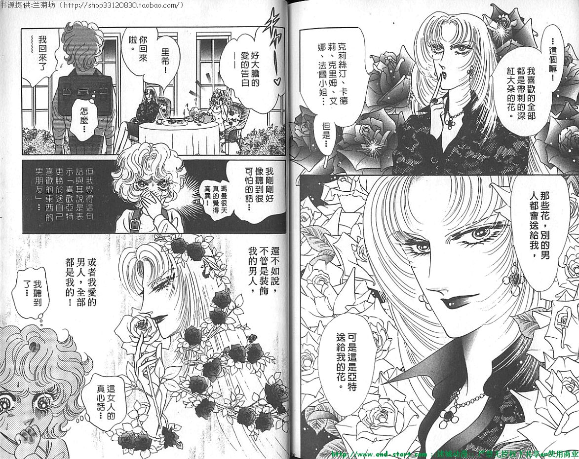 双面间谍韩漫全集-VOL19无删减无遮挡章节图片 