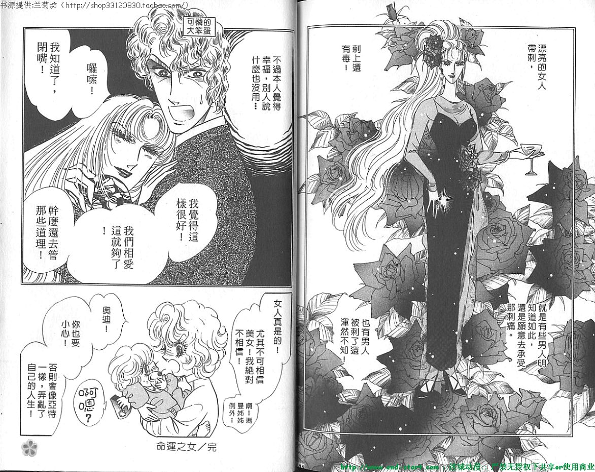 双面间谍韩漫全集-VOL19无删减无遮挡章节图片 